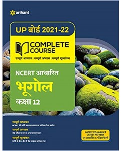 Complete Course Bhoogol Class - 12 